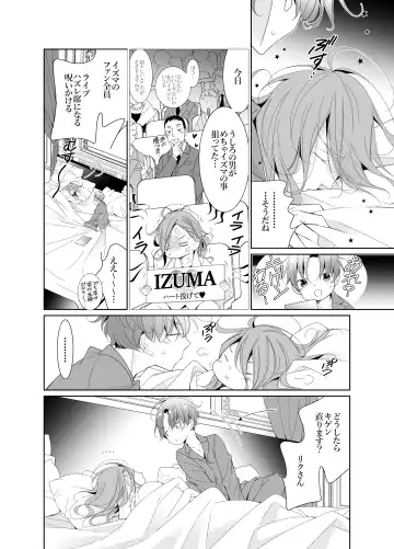 [Hana] Ai to Yokubou wa Atarashii Gakuen de Fhentai - Page 78