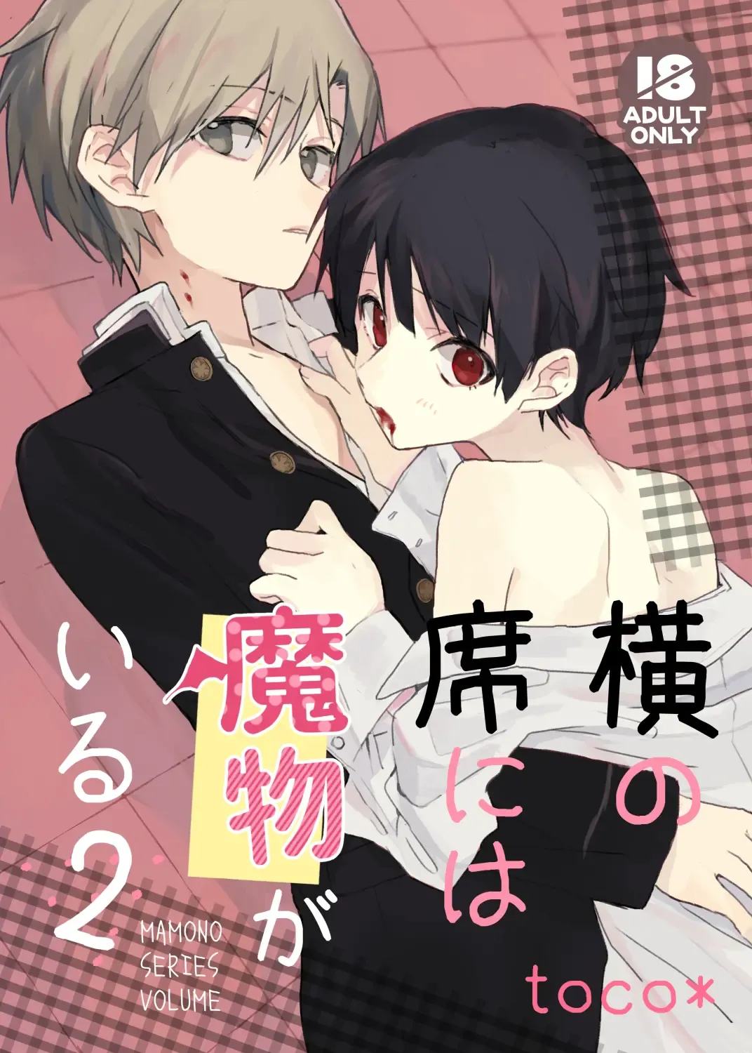 Read Yoko no Seki ni wa Mamono ga Iru 2 - Fhentai.net