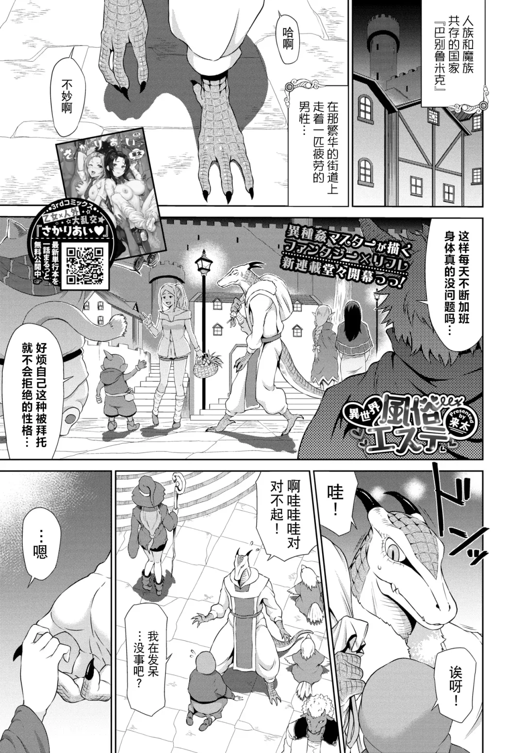 [Raita] Isekai Fuuzoku Esthe Ch. 1 Fhentai.net - Page 1