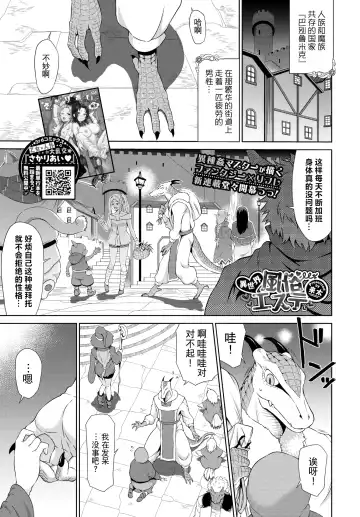 [Raita] Isekai Fuuzoku Esthe Ch. 1 - Fhentai.net