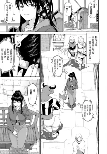 [Raita] Isekai Fuuzoku Esthe Ch. 1 Fhentai.net - Page 23