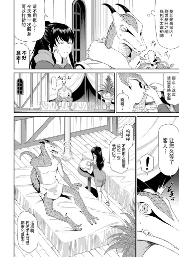 [Raita] Isekai Fuuzoku Esthe Ch. 1 Fhentai.net - Page 4