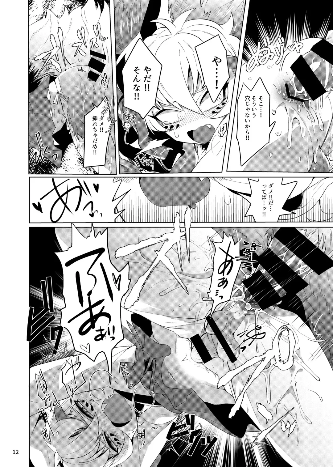 [Mitsuashi] Ryuuko Souhaku Fhentai - Page 11