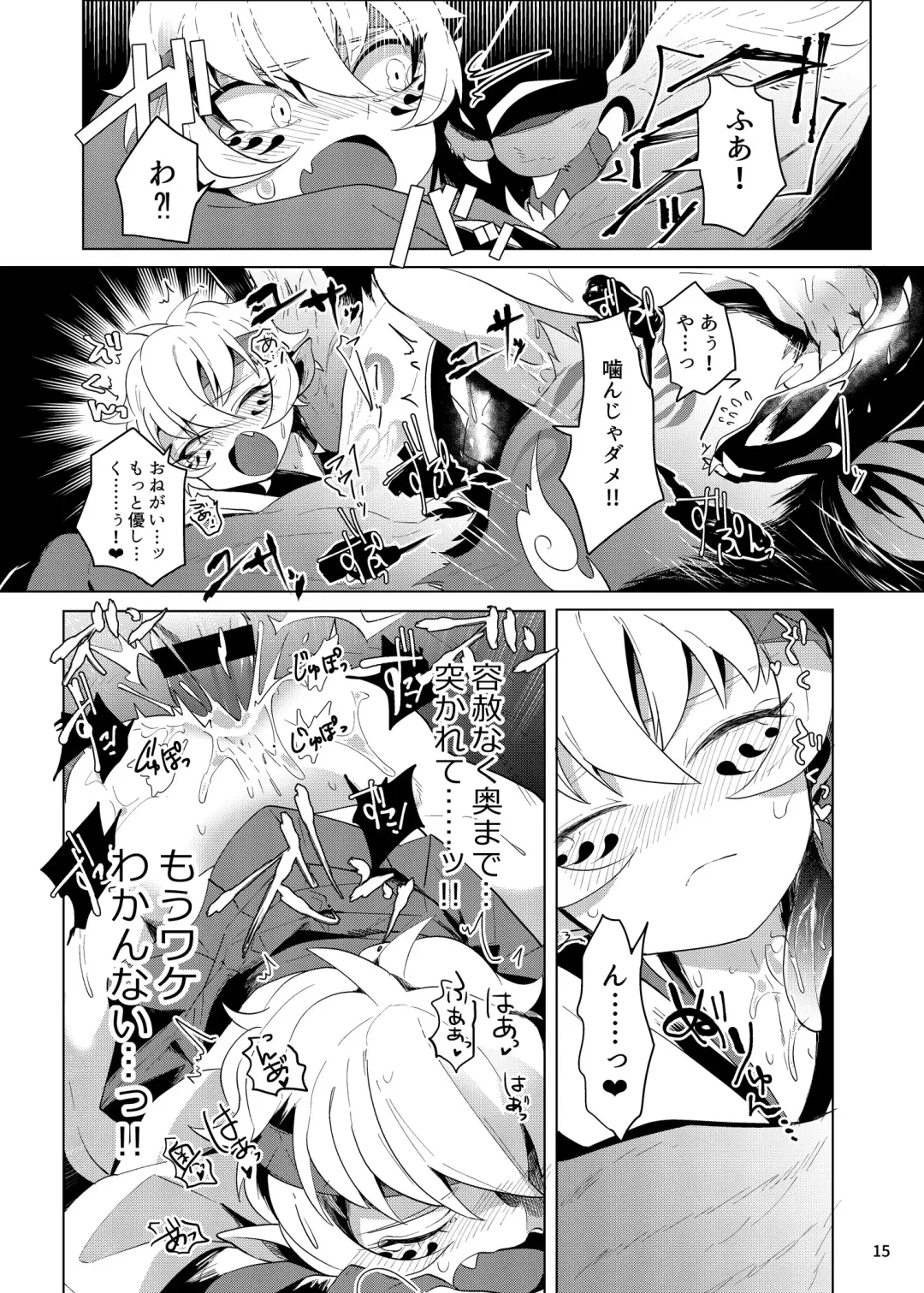 [Mitsuashi] Ryuuko Souhaku Fhentai - Page 14