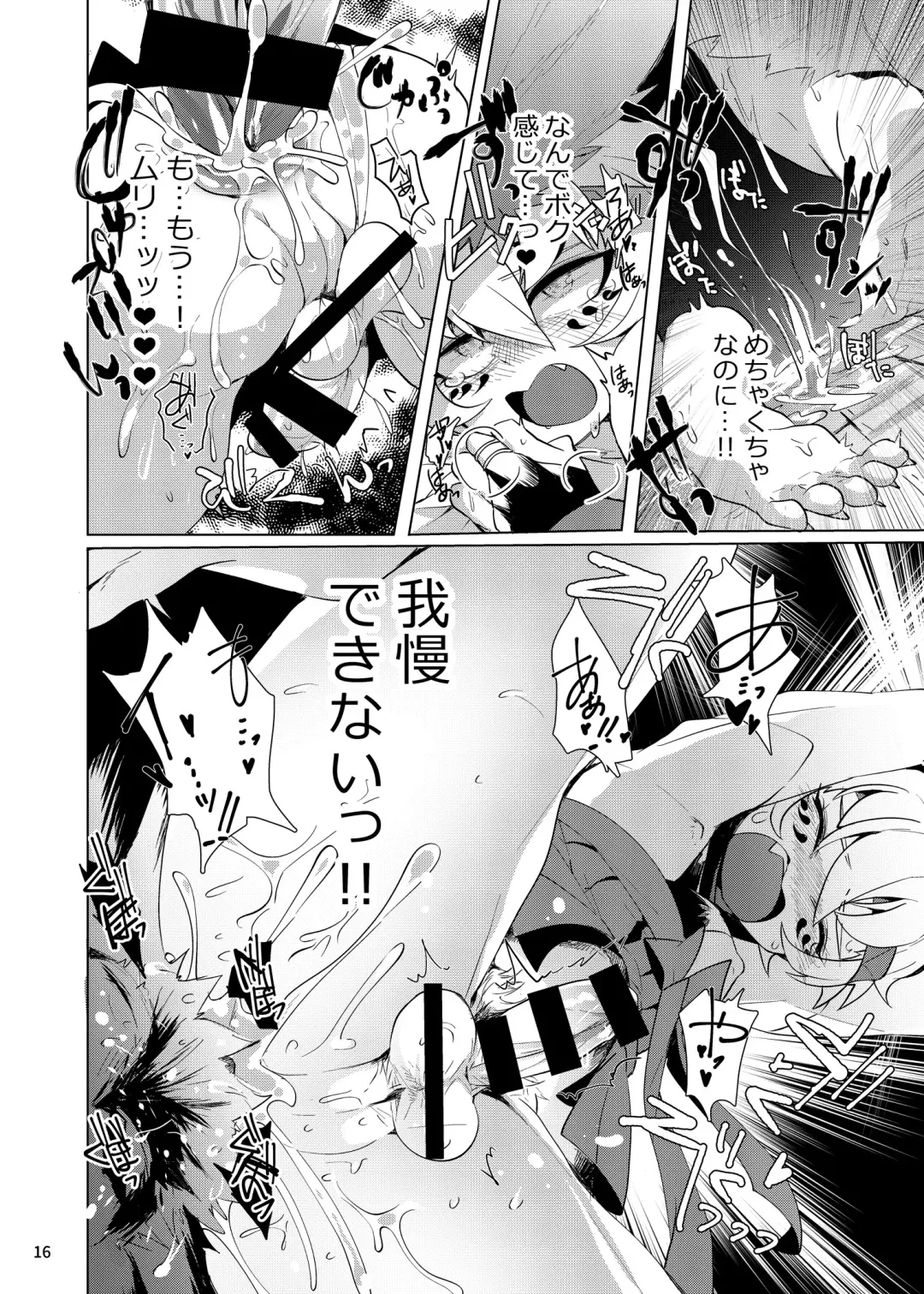 [Mitsuashi] Ryuuko Souhaku Fhentai - Page 15