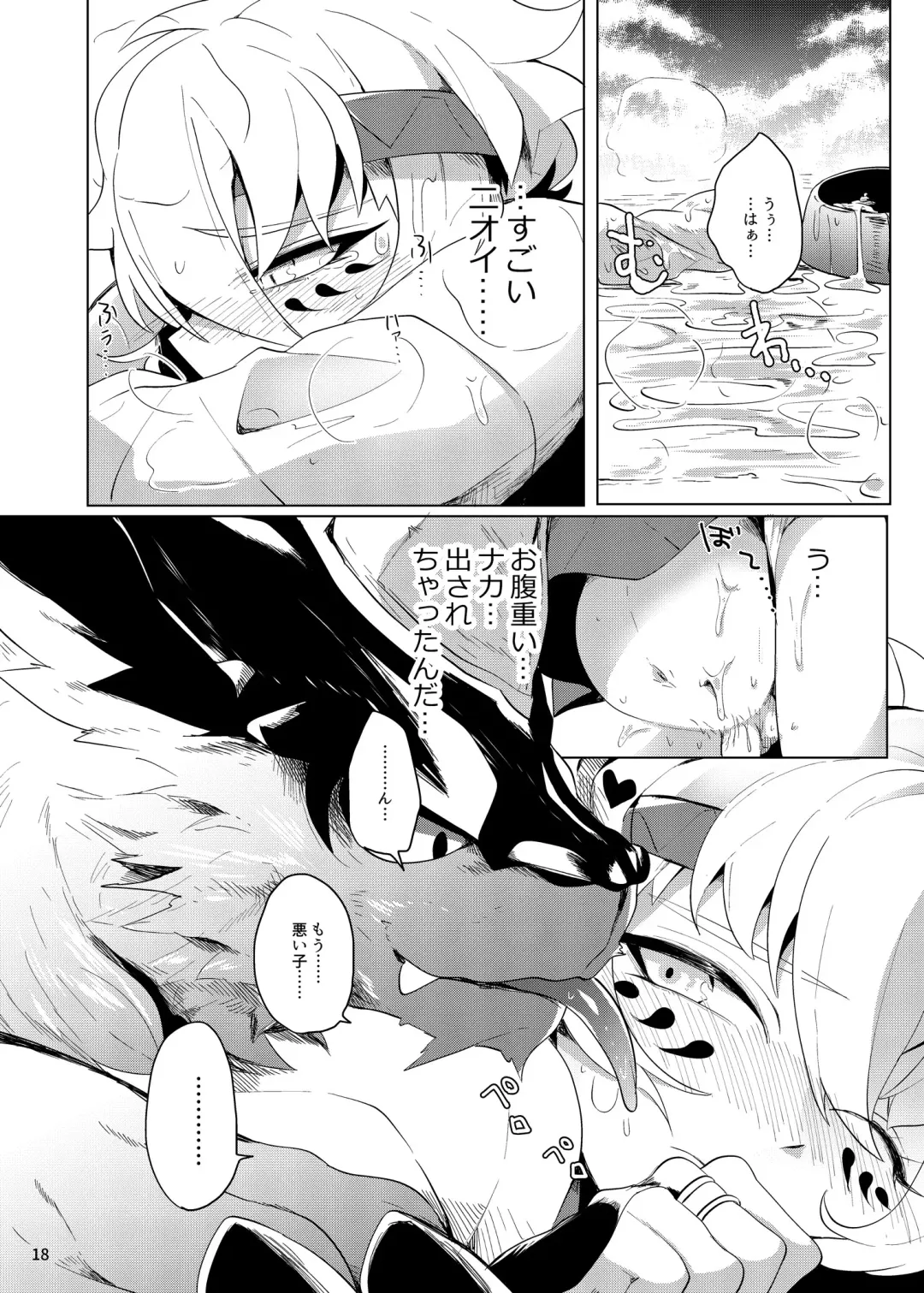 [Mitsuashi] Ryuuko Souhaku Fhentai - Page 17