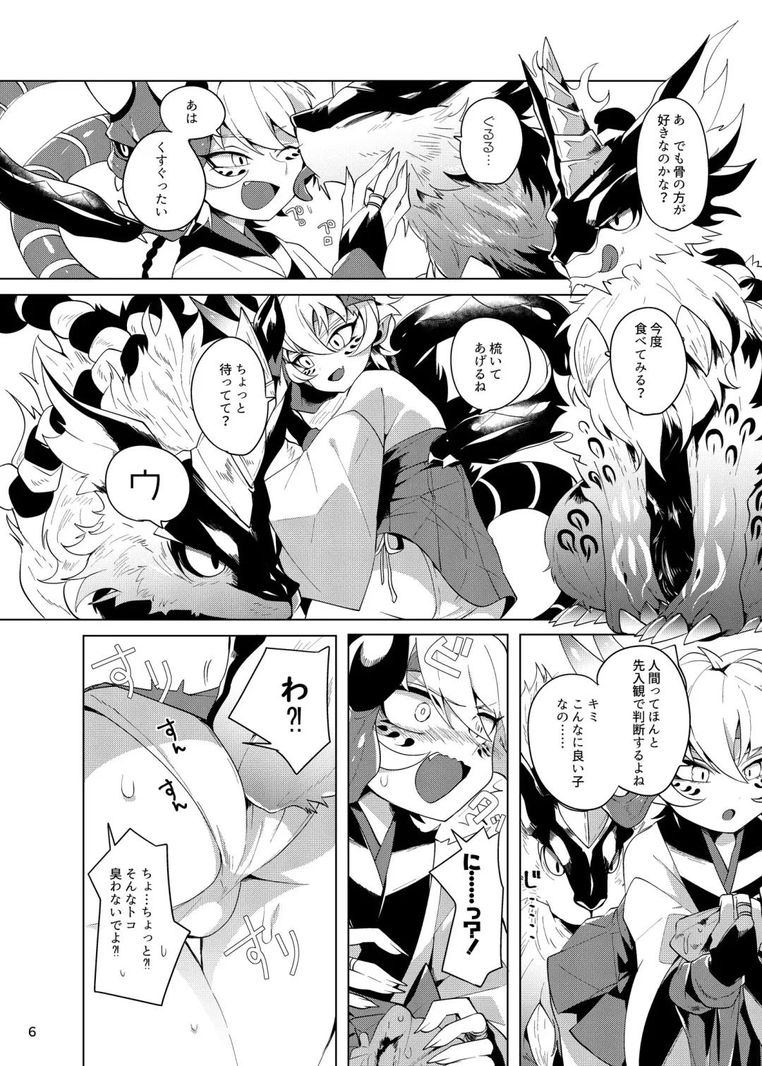 [Mitsuashi] Ryuuko Souhaku Fhentai - Page 5