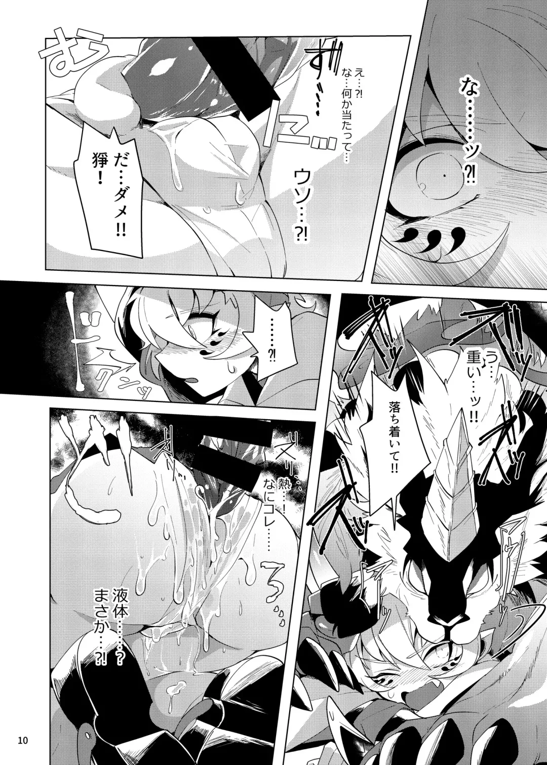 [Mitsuashi] Ryuuko Souhaku Fhentai - Page 9