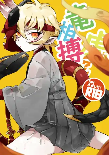 Read [Mitsuashi] Ryuuko Souhaku - Fhentai.net