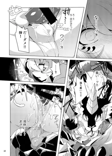 [Mitsuashi] Ryuuko Souhaku Fhentai.net - Page 9