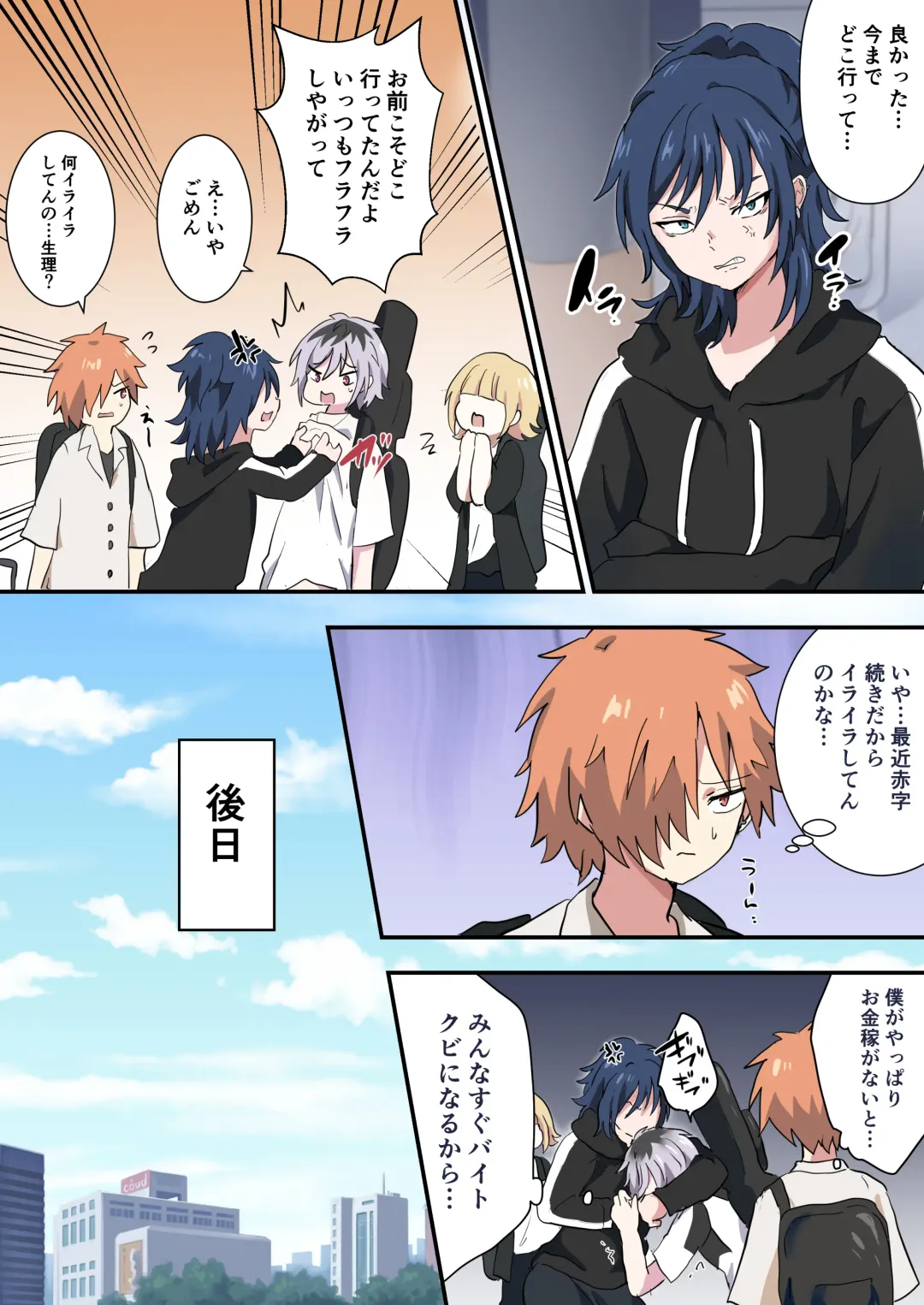 [Anko] Band Man ga Zenin Mesu Ochi Suru Hanashi 2 Fhentai - Page 16