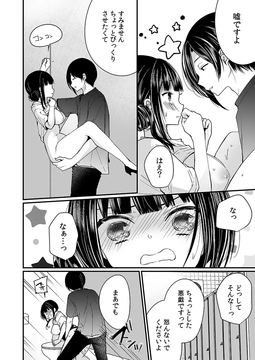[Mareo] "Ikasaresugite Chousa Murii...!" Sennyuu! Uwasa no Kaikan Massage-ten Fhentai - Page 100