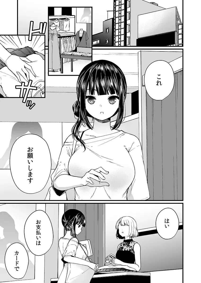 [Mareo] "Ikasaresugite Chousa Murii...!" Sennyuu! Uwasa no Kaikan Massage-ten Fhentai - Page 81
