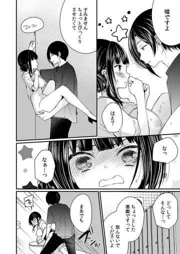 [Mareo] "Ikasaresugite Chousa Murii...!" Sennyuu! Uwasa no Kaikan Massage-ten Fhentai - Page 100