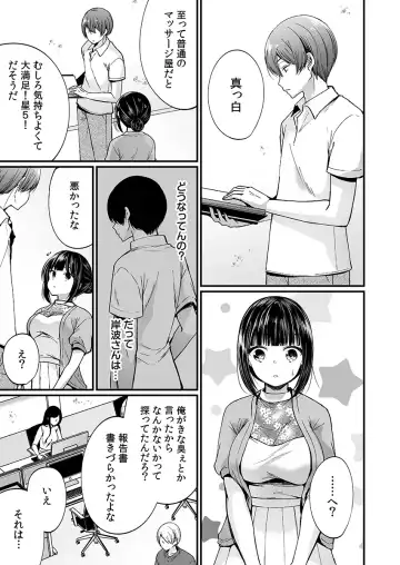 [Mareo] "Ikasaresugite Chousa Murii...!" Sennyuu! Uwasa no Kaikan Massage-ten Fhentai - Page 107