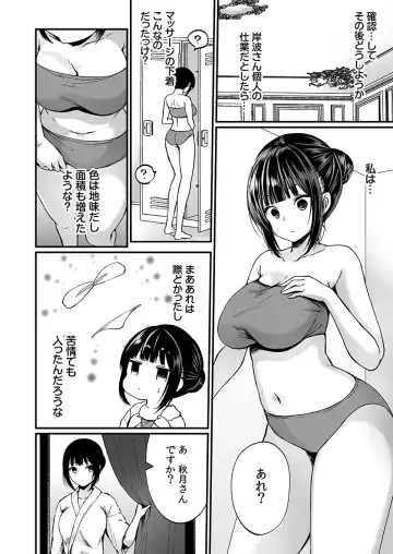[Mareo] "Ikasaresugite Chousa Murii...!" Sennyuu! Uwasa no Kaikan Massage-ten Fhentai - Page 110