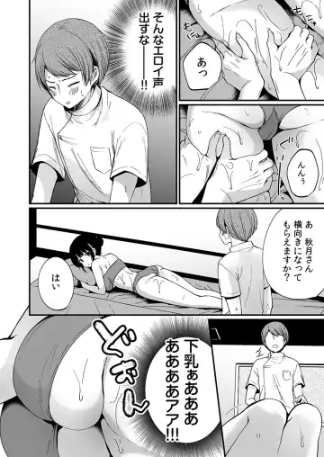 [Mareo] "Ikasaresugite Chousa Murii...!" Sennyuu! Uwasa no Kaikan Massage-ten Fhentai - Page 114