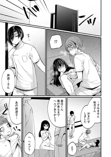 [Mareo] "Ikasaresugite Chousa Murii...!" Sennyuu! Uwasa no Kaikan Massage-ten Fhentai - Page 123