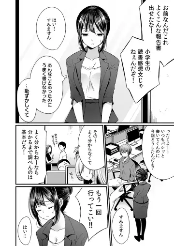 [Mareo] "Ikasaresugite Chousa Murii...!" Sennyuu! Uwasa no Kaikan Massage-ten Fhentai - Page 26