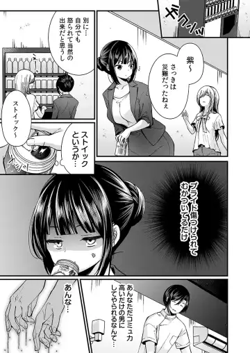 [Mareo] "Ikasaresugite Chousa Murii...!" Sennyuu! Uwasa no Kaikan Massage-ten Fhentai - Page 29