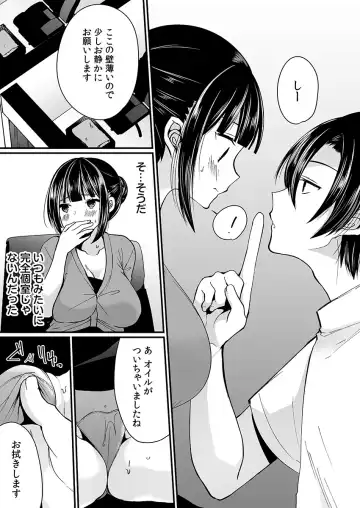 [Mareo] "Ikasaresugite Chousa Murii...!" Sennyuu! Uwasa no Kaikan Massage-ten Fhentai - Page 67