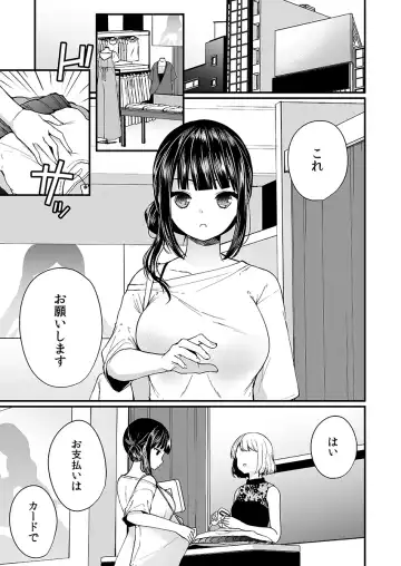 [Mareo] "Ikasaresugite Chousa Murii...!" Sennyuu! Uwasa no Kaikan Massage-ten Fhentai - Page 81