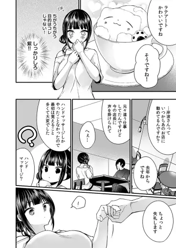 [Mareo] "Ikasaresugite Chousa Murii...!" Sennyuu! Uwasa no Kaikan Massage-ten Fhentai - Page 86