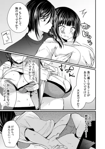[Mareo] "Ikasaresugite Chousa Murii...!" Sennyuu! Uwasa no Kaikan Massage-ten Fhentai - Page 93