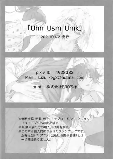 [Hiro] Uhn Usm Umk Fhentai.net - Page 47