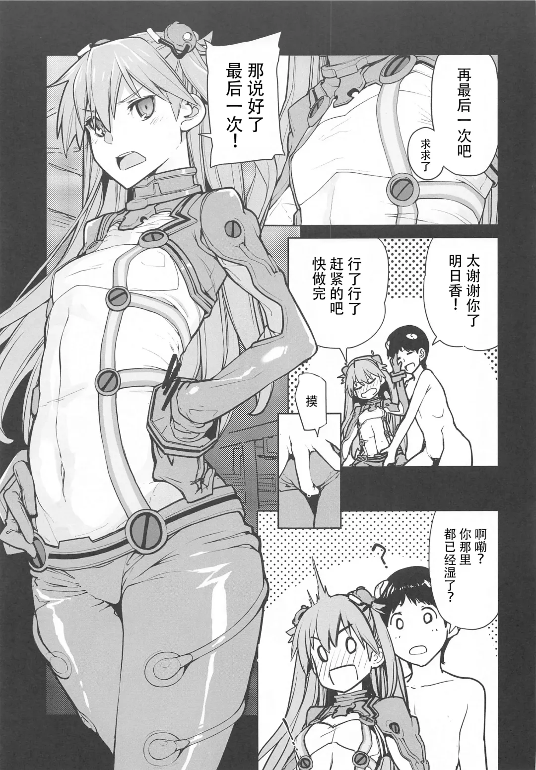 [Sakula] NIGHTMARE SPELL Fhentai - Page 10