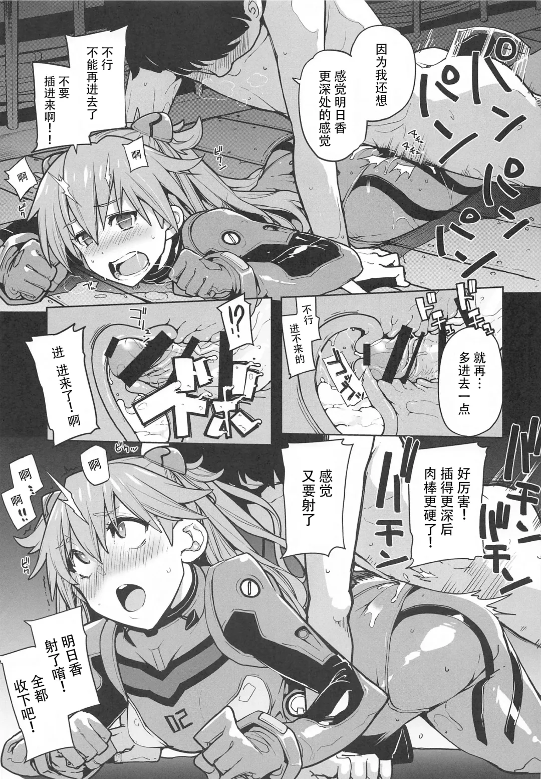 [Sakula] NIGHTMARE SPELL Fhentai - Page 16