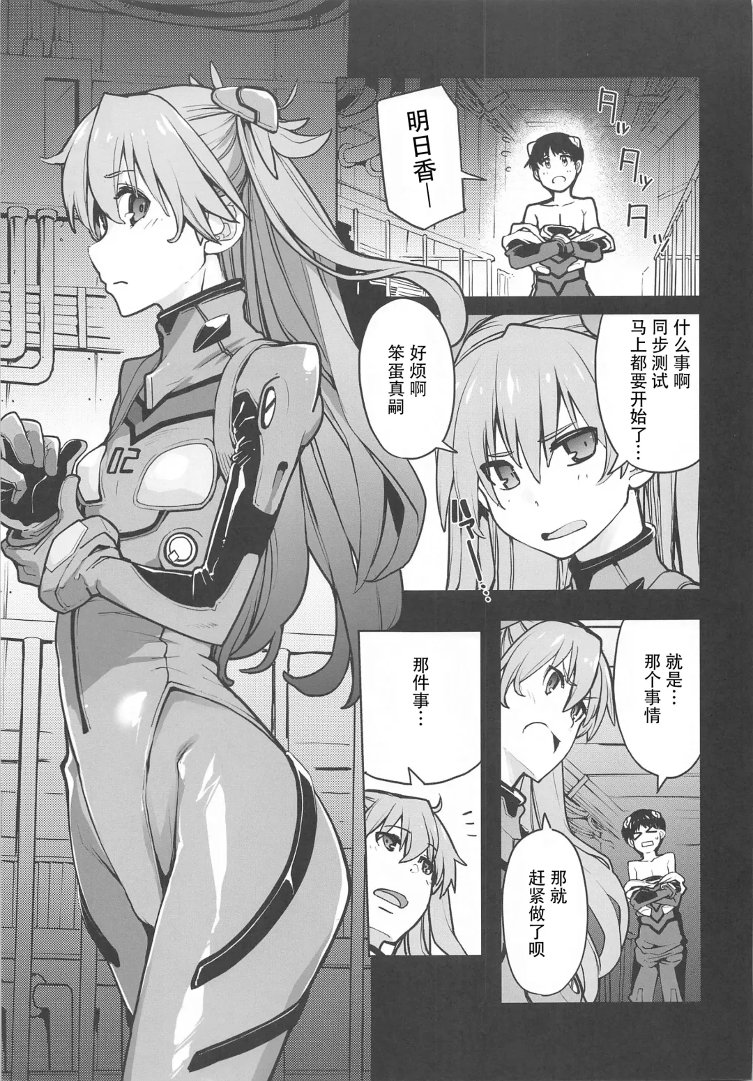 [Sakula] NIGHTMARE SPELL Fhentai - Page 2