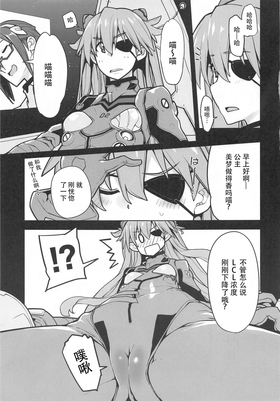 [Sakula] NIGHTMARE SPELL Fhentai - Page 24