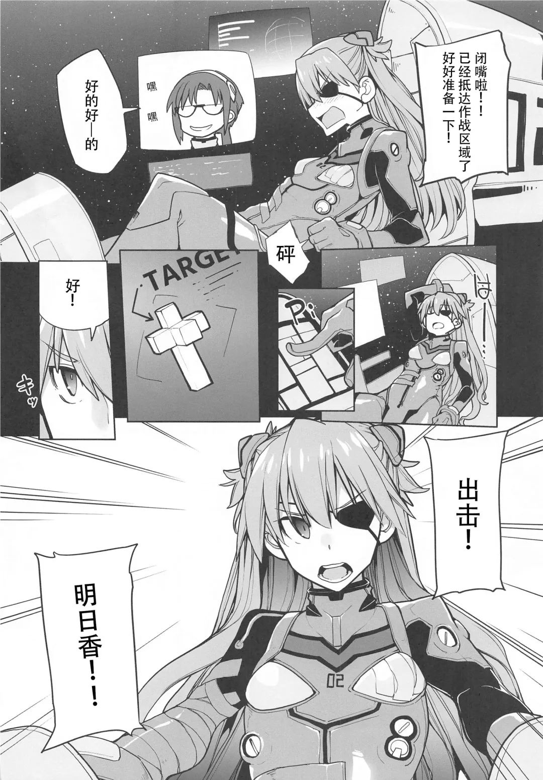 [Sakula] NIGHTMARE SPELL Fhentai - Page 25