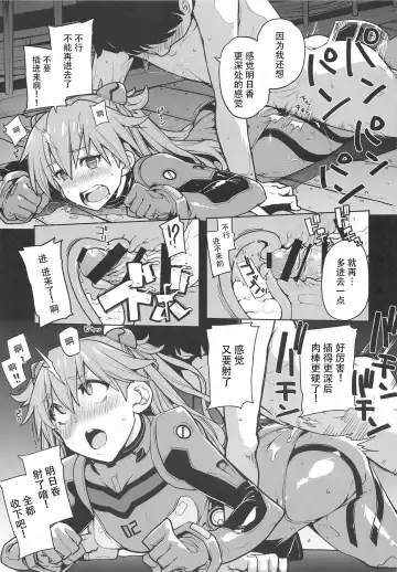 [Sakula] NIGHTMARE SPELL Fhentai - Page 16