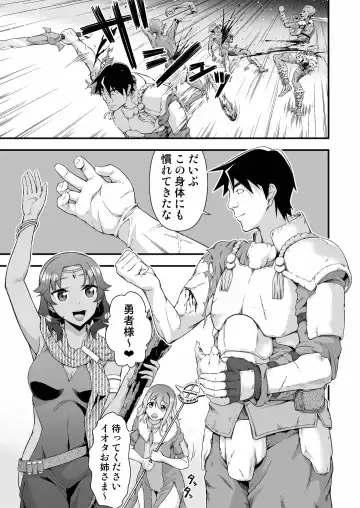 [Tanohito] Kawa Yusha Majutsu-shi no Kawa mo Kiru Fhentai - Page 3