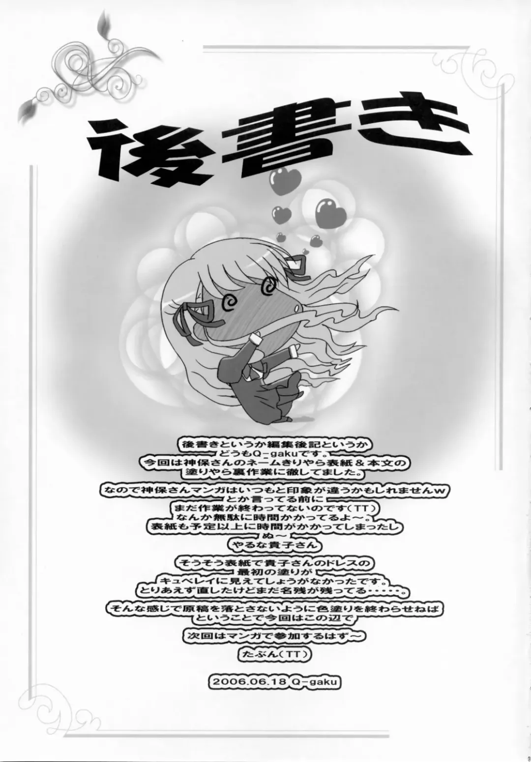 [Sinbo Tamaran] Virgin Love Fhentai - Page 32