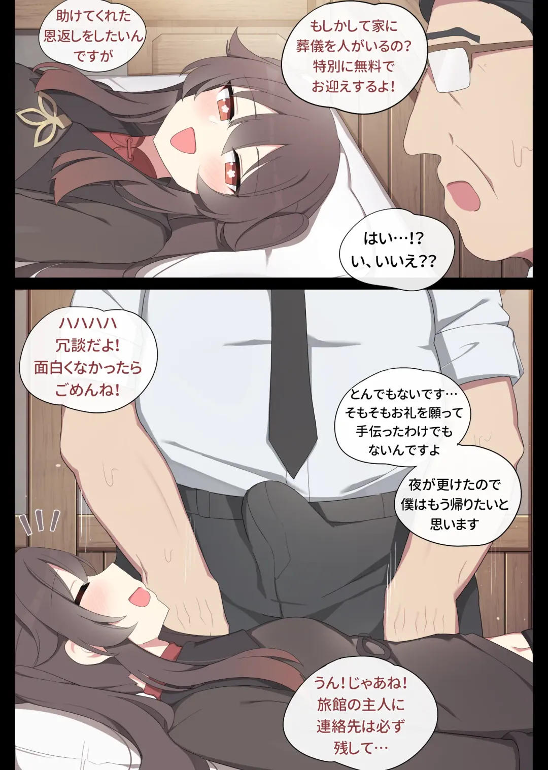 [Poyeop] Hutao (decensored) Fhentai.net - Page 3