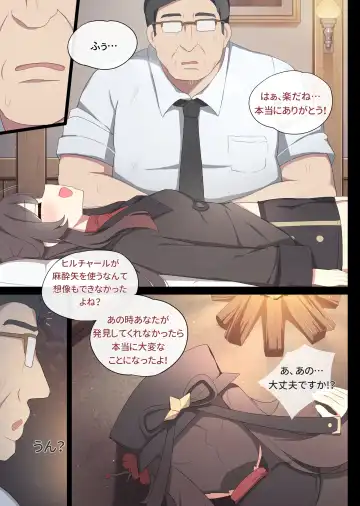 [Poyeop] Hutao (decensored) Fhentai.net - Page 2