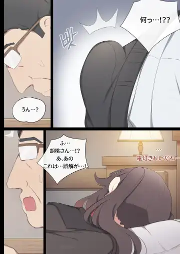 [Poyeop] Hutao (decensored) Fhentai.net - Page 4