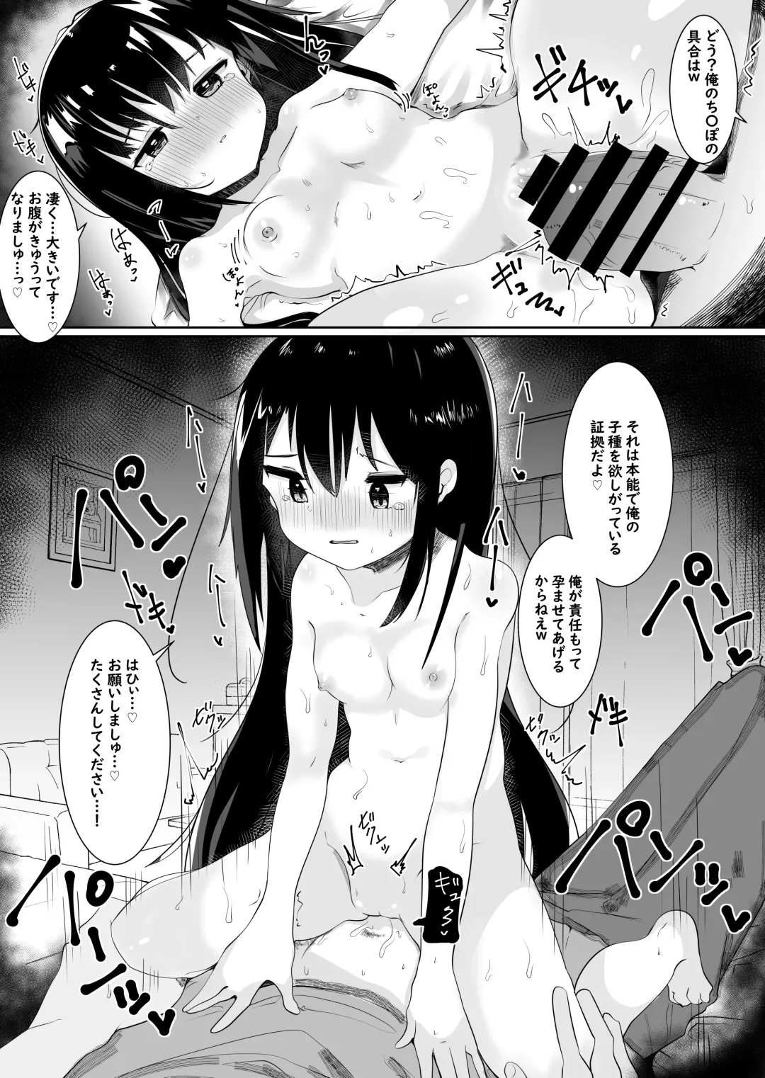 [Tetoga] Kami-sama ni Onnanoko ni Sareta node Sex Shite Noroi o Hodokou to Omoimasu. Fhentai - Page 11