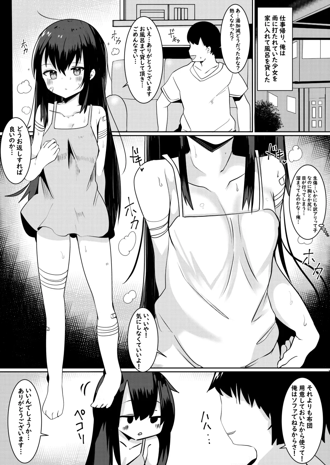 [Tetoga] Kami-sama ni Onnanoko ni Sareta node Sex Shite Noroi o Hodokou to Omoimasu. Fhentai - Page 2