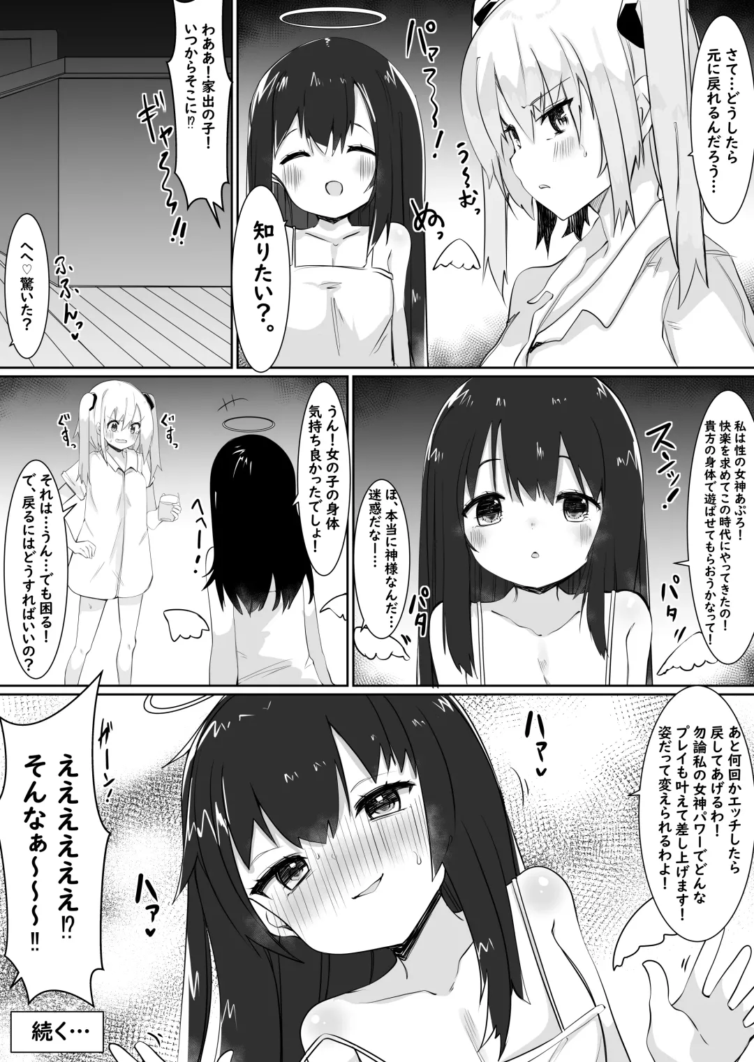 [Tetoga] Kami-sama ni Onnanoko ni Sareta node Sex Shite Noroi o Hodokou to Omoimasu. Fhentai - Page 27