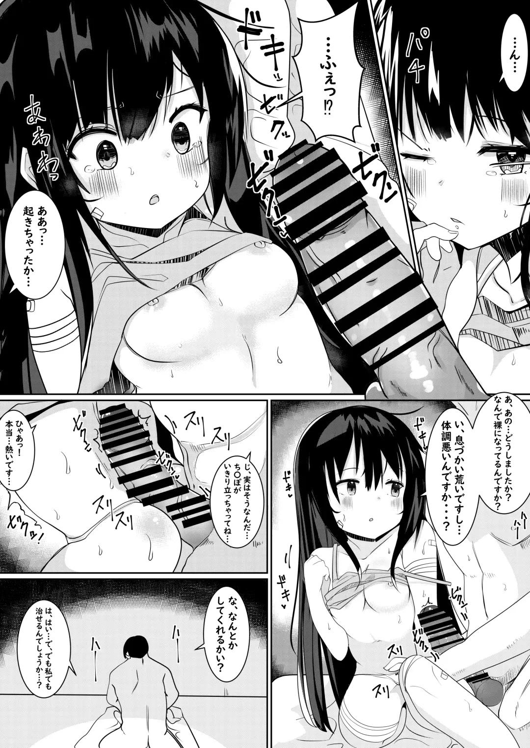 [Tetoga] Kami-sama ni Onnanoko ni Sareta node Sex Shite Noroi o Hodokou to Omoimasu. Fhentai - Page 5