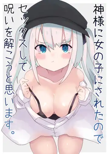 Read [Tetoga] Kami-sama ni Onnanoko ni Sareta node Sex Shite Noroi o Hodokou to Omoimasu. - Fhentai