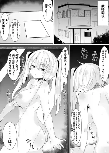 [Tetoga] Kami-sama ni Onnanoko ni Sareta node Sex Shite Noroi o Hodokou to Omoimasu. Fhentai - Page 15