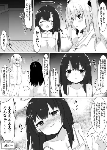 [Tetoga] Kami-sama ni Onnanoko ni Sareta node Sex Shite Noroi o Hodokou to Omoimasu. Fhentai - Page 27