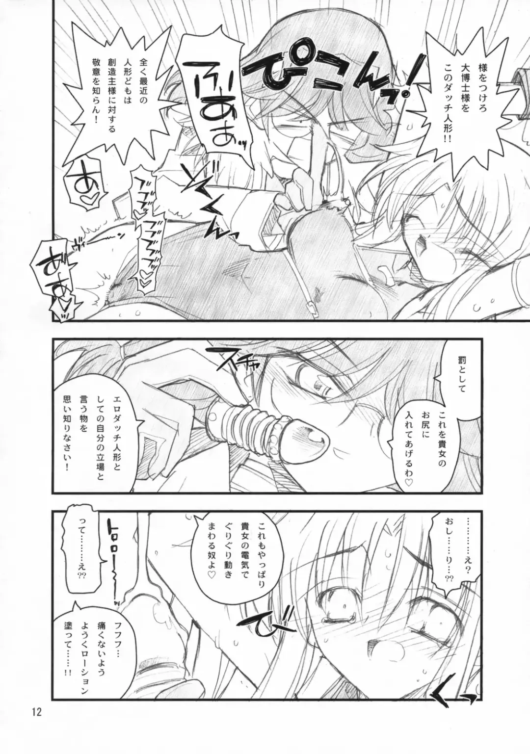 [Aka Marl] Fate-san ga Mae kara Ushiro kara Fhentai - Page 11