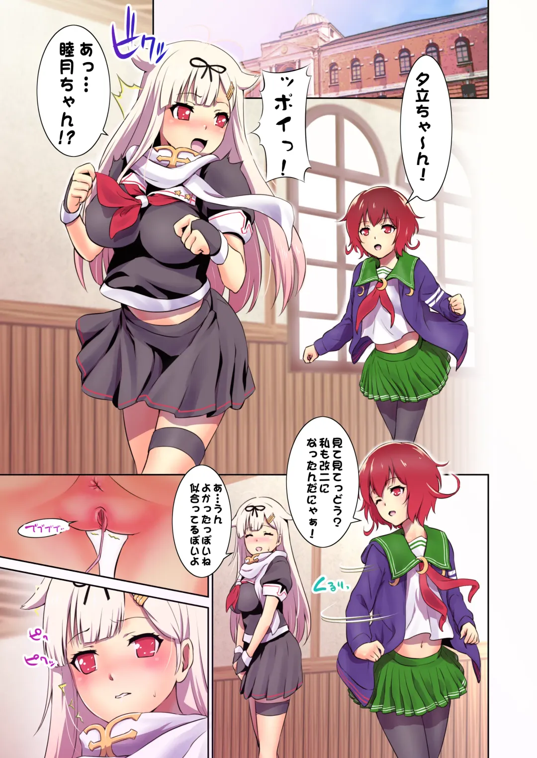 [Shungiku Tenudon] - Iyaiya Poi Fhentai - Page 2