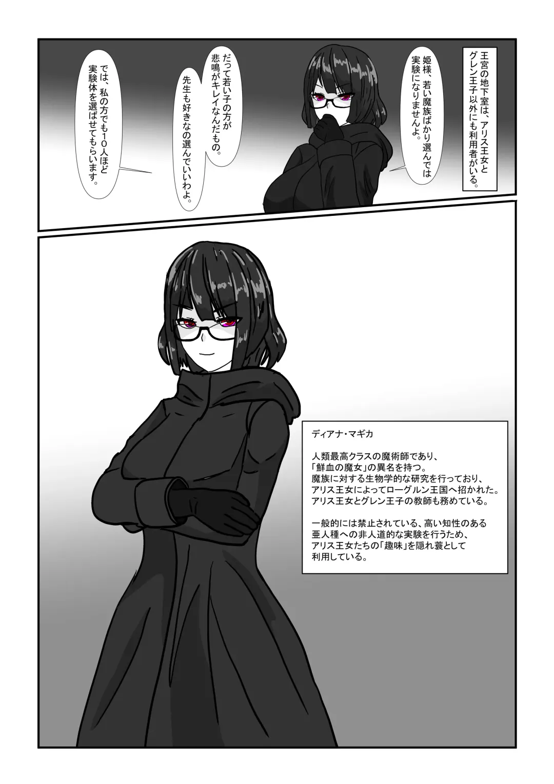Boukoku Oujo no Matsuro Fhentai - Page 10